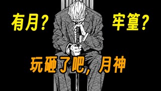 精分反派偷了最强者的人格，因压制不住差点玩砸【坂本日常170-172】