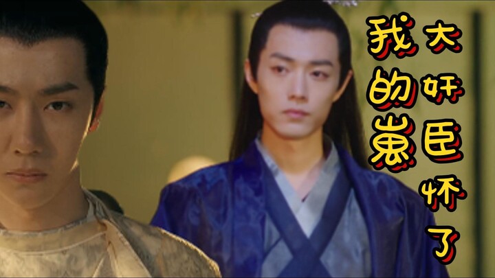 【毅尘不染】大奸臣怀了我的崽 07