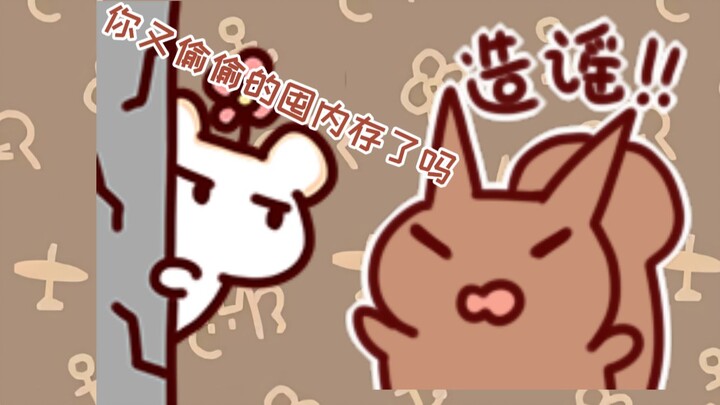 【鼠糖】你是不是又背着我偷偷屯内存了！
