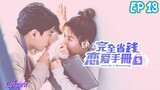 🇹🇼LOVE ON A SHOESTRING EP 13(engsub)2024