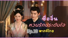 Episode 10