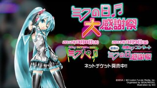 Hatsune Miku - Final 39's Giving Day (2012)