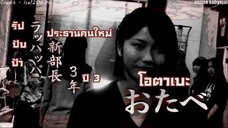 Majisuka Gakuen ภาค 2 - ตอนที่ 1 ( ถึงเวลาเปลี่ยนแปลงยุคสมัยแล้ว ! )