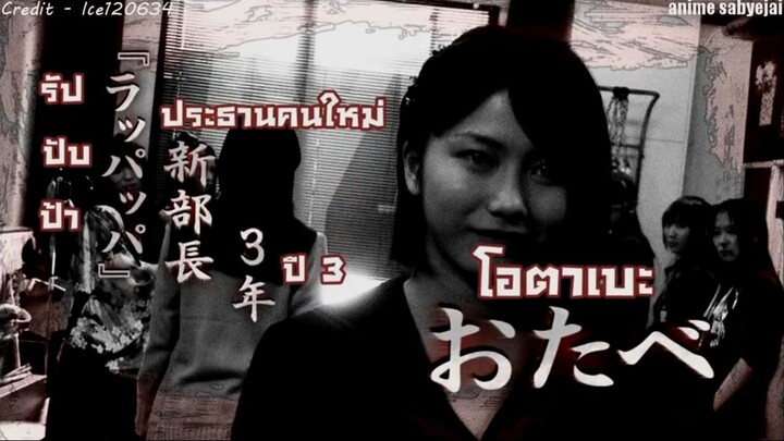 Majisuka Gakuen ภาค 2 - ตอนที่ 1 ( ถึงเวลาเปลี่ยนแปลงยุคสมัยแล้ว ! )