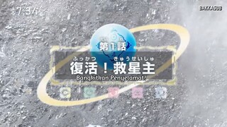 Kyusei Sentai Wakusaver Season 2 - Episode 1 Subtitle Indonesia ( Bakka Sub )