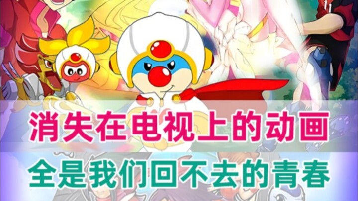 那个守在电视机前看动画的小鬼还在吗？