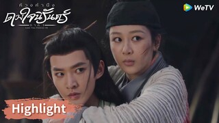 เย่สือชีบุกค่ายทหาร พาเสี่ยวลิ่วหนีกรงเล็บมาร | Highlight EP04 | ห้วงคำนึง ดวงใจนิรันดร์ ภาค1 | WeTV