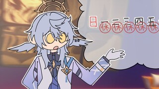 星期日，你人真好！