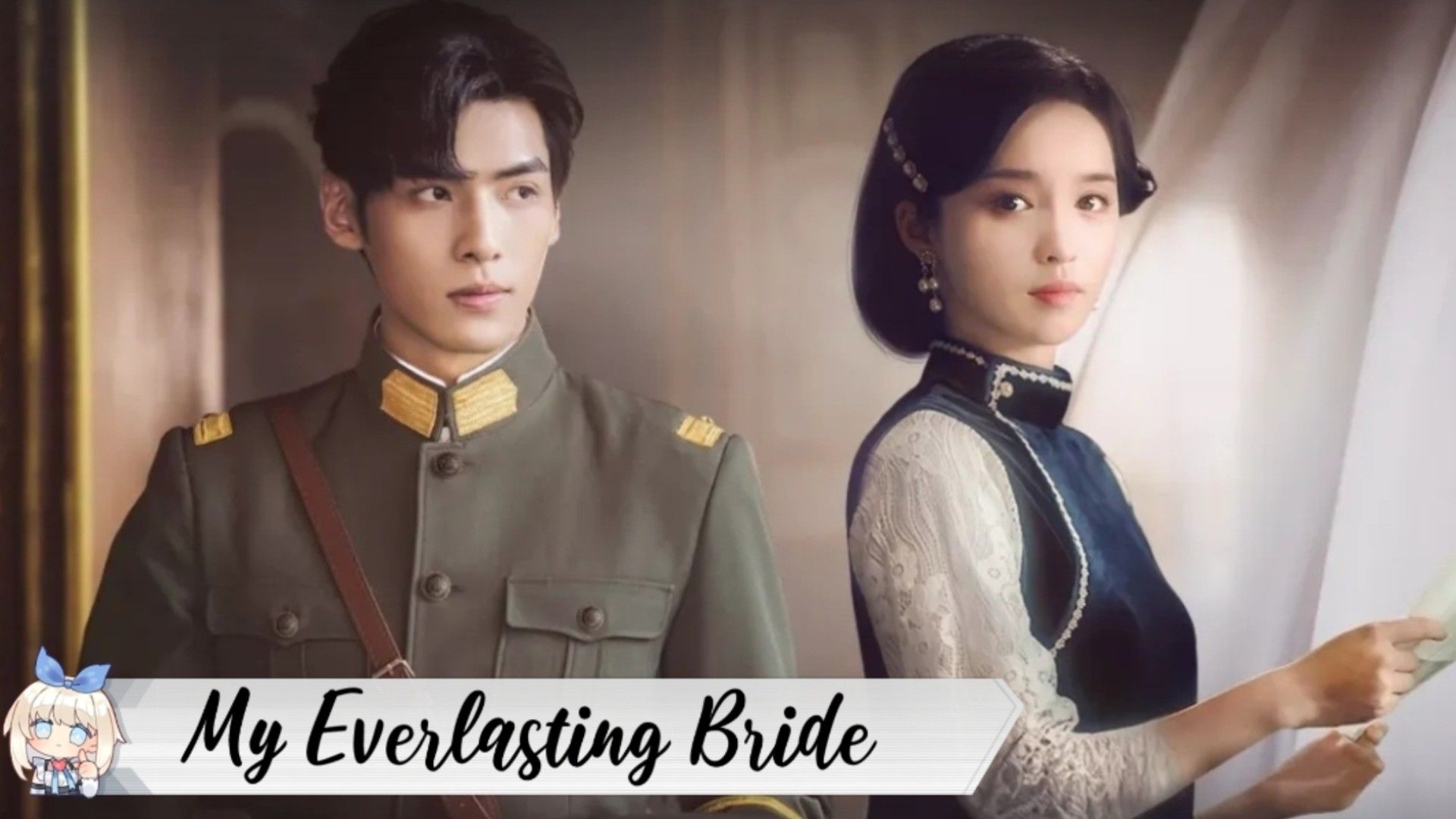 My Everlasting Bride / Mireasa mea pentru totdeauna (2023)