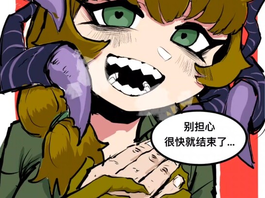 《我的永生娘妻子》