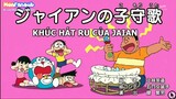 [Doraemon Vietsub]Khúc Hát Ru Của Jaian-Nâng Cấp Bản Thân Của Mình