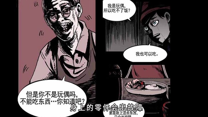 【漫画解说】匹诺曹背叛爷爷想变成人，结局令人唏嘘！