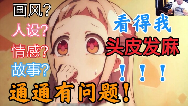 【吐槽】盗版，抄袭了《花子君》的漫画到底讲了个啥？