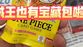 It turns out that One Piece also has a treasure pack!