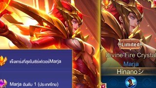 Rovการเดินเกมของ Marja อันดับ1ไทย ฮีโร่เมจแรงค์ F ของDoyser ดูดเลือดโครตโกง!!
