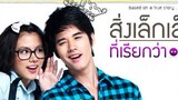 Crazy Little Thing Called Love [Thai Movie]