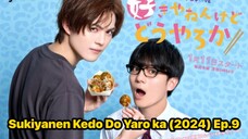 Sukiyanen Kedo Do Yaro ka (2024) Ep.9 Eng Sub.