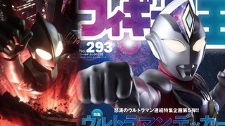 Thông tin mới nhất về Ultraman Deckard: Nữ chính hóa thân thành Deckard, giải thích cốt truyện dài 1