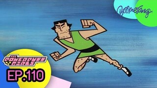 The Powerpuff Girls พาวเวอร์พัฟฟ์เกิลส์ Highlight EP110