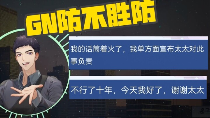 看着挺正常，读出来就…祥太是防不胜防啊！