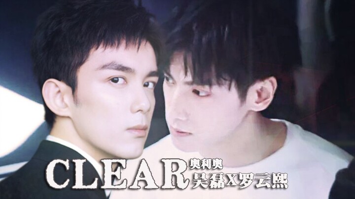 【双LEO | 奥利奥】clear丨鸭梨的黑化进度条