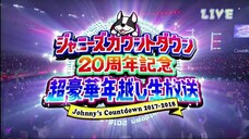 Johnny's Countdown カウコン 2017-2018