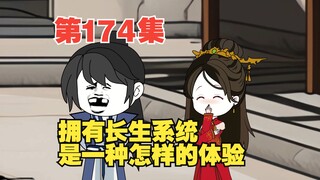 第174集打开阴阳厌胜书的钥匙