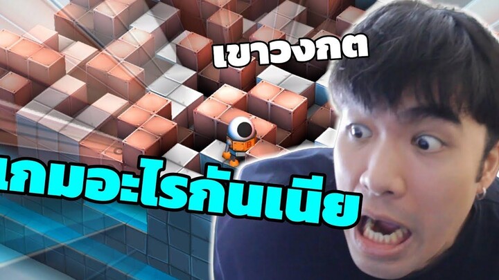 เกมเล่นง่ายที่จะทำให้คุณหัวร้อน