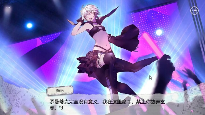 【妄想症】【演唱会现场】【微观戏剧】啊啊啊！完整版！爱死啦！