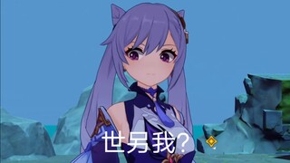 叫我刻晴大魔王就好