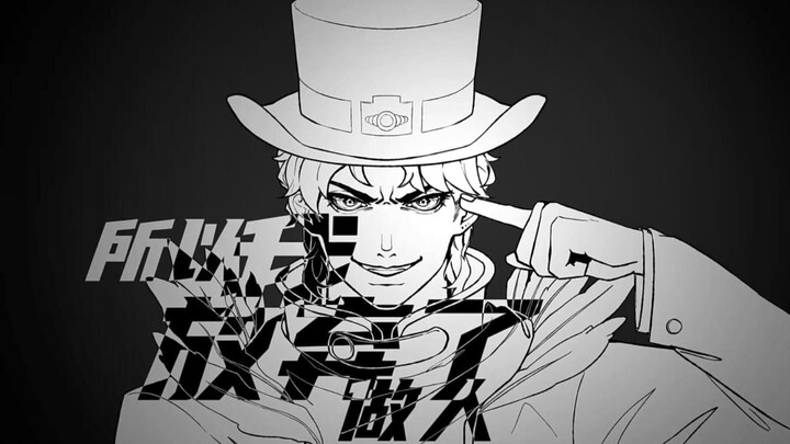 【DIO】“所以我放弃了做人”【DIO演唱版】