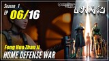 【Feng Huo Zhan Ji】 Season 1 EP 06 - Home Defense War | Sub Indo - 1080P