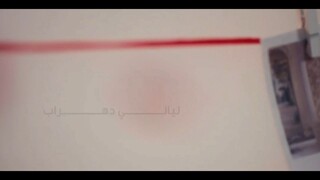 Bayt Hamoula S1 ep 1 tagalog subtitle