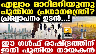 gulf- കാതോർത്ത് പ്രവാസികൾ