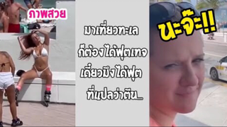 รวมคลิปตลกๆ : ฟุตเทจหรือตรีน??