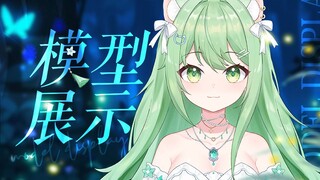 【Live2d模型展示】叮铃铃~森林猫猫降临！人类！臣服与我吧！