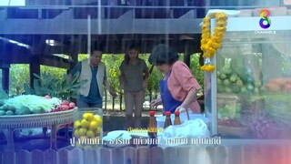 ทายาทไหทองคำ ep22