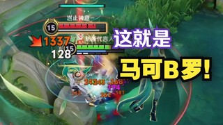 今晚又有一个马可睡不着了