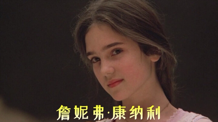 “知性女神”詹妮弗·康纳利的颜值变化，一头乌黑亮丽的秀发，浅蓝的眼睛、精美的轮廓，美人如玉，眉眼绰绰似水