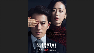 The Devil Judge EP.16