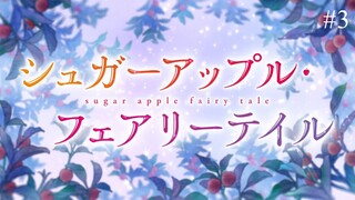 Sugar Apple Fairy Tale Episode 03 Eng Sub