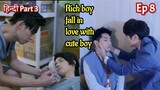 Rich boy fall in love with cute Boy Hindi explained BL Series part 8 | New Korean BL Drama in Hindi
