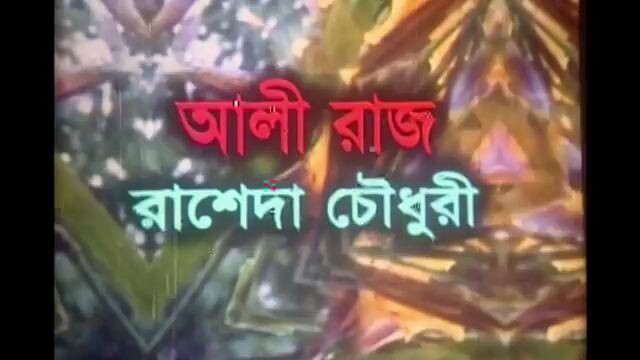 Bolona Kobul - বলোনা কবুল l Shakib Khan & Apu Biswas l Superhit Bangla Full Movie l Anupam Movies