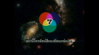 อุบัติรักเกาะสวรรค์ ตอนที่8