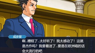 【逆转裁判】绫里真宵演唱JOJO石之海op