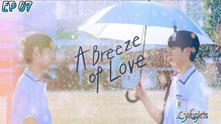 🇰🇷[BL]A BREEZE OF LOVE EP 07(engsub)2023