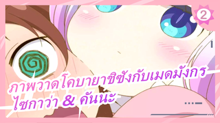 [ภาพวาดโคบายาชิซังกับเมดมังกร]ไซกาว่า & คันนะ /สีน้ำ_2