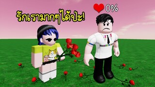 เมื่อแฟนรักเราน้อยลง..เลยต้องทำแบบนี้! | Roblox NEED MORE LOVE