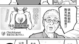 50年前的ytb神金联动