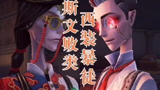 【安魂曲X血滴子】高燃/踩点/震慑/混剪【表面绅士，冷血杀手】